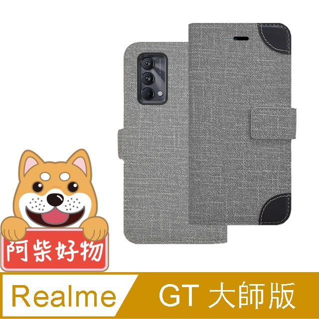 realme  GT 大師版 布紋仿牛皮前扣磁吸皮套