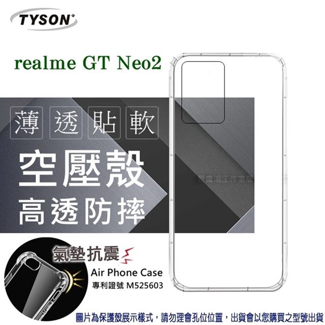 realme 歐珀  GT Neo2 5G  