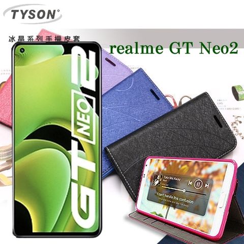 歐珀 Realme GT Neo2 5G 冰晶系列 隱藏式磁扣側掀皮套