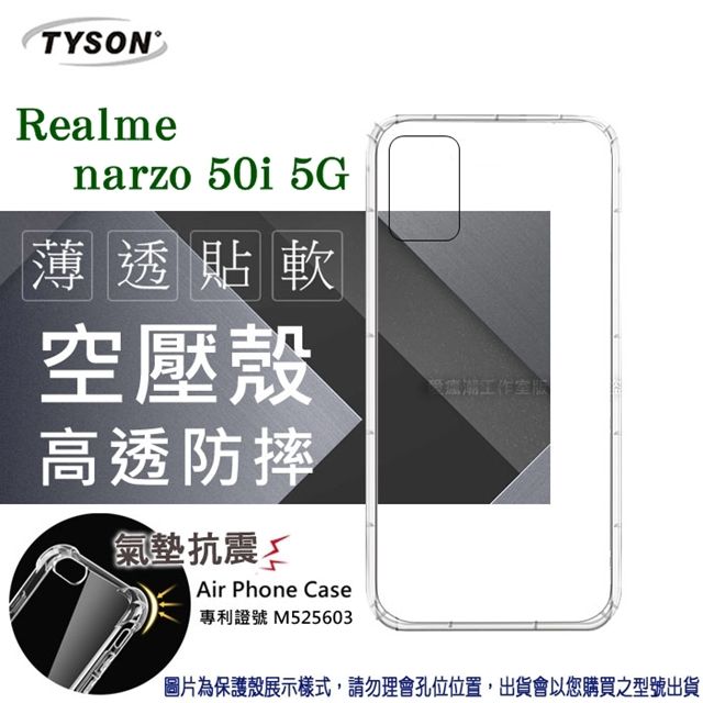 realme  narzo 50i 5G 