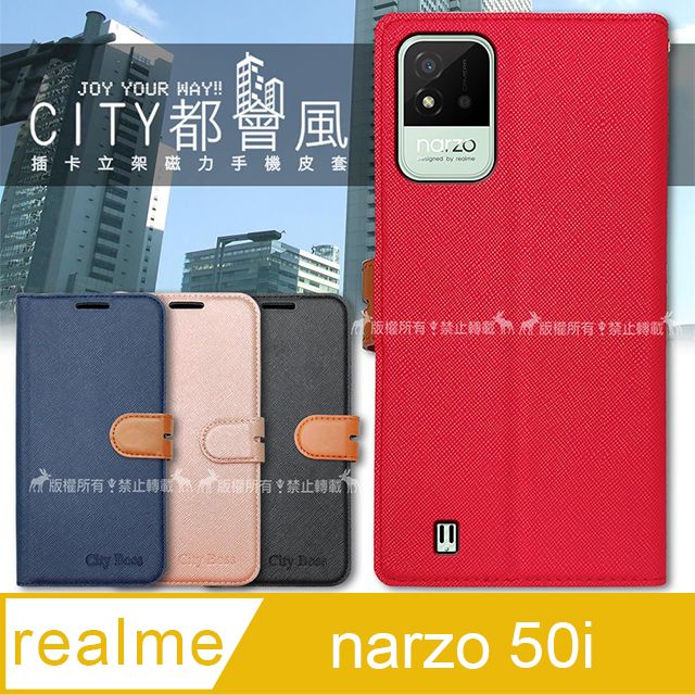 realme CITY都會風  narzo 50i 插卡立架磁力手機皮套 有吊飾孔