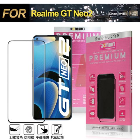 超透滿版2.5D 隱形防護您的愛機Xmart for Realme GT Neo2 超透滿版 2.5D鋼化玻璃貼-黑