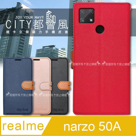 realme CITY都會風 narzo 50A 插卡立架磁力手機皮套 有吊飾孔