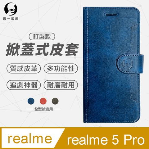 realme 5 Pro 小牛紋掀蓋式皮套 皮革保護套 皮革側掀手機套 多色可選