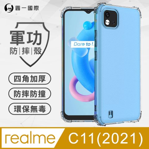 o-one 圓一 【o-one】realme C11 2021 美國軍規防摔測試-軍功防摔手機殼 防摔殼(透明)