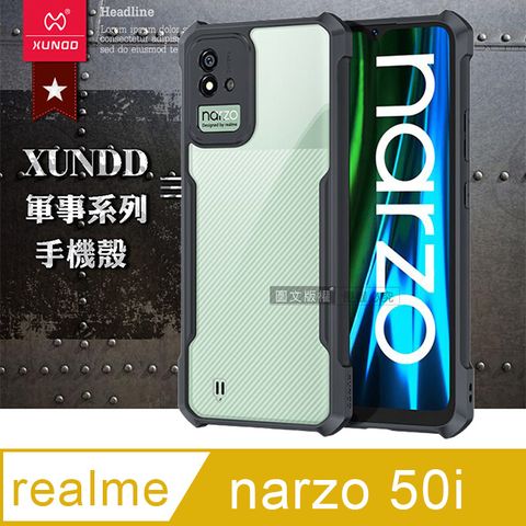 XUNDD 訊迪 軍事防摔 realme narzo 50i 鏡頭全包覆 清透保護殼 手機殼(夜幕黑)