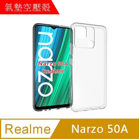 【MK馬克】Realme Narzo 50A 空壓氣墊防摔保護軟殼