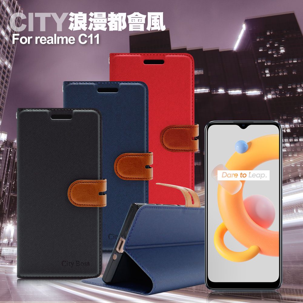 realme CITY For  C11 浪漫都會支架皮套