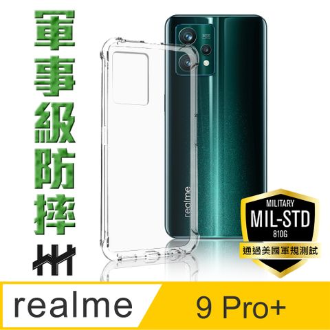 realme 9 Pro+ (6.4吋) --軍事防摔手機殼系列