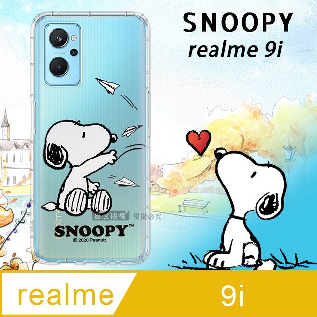  史努比/SNOOPY 正版授權  realme 9i 漸層彩繪空壓氣墊手機殼(紙飛機)