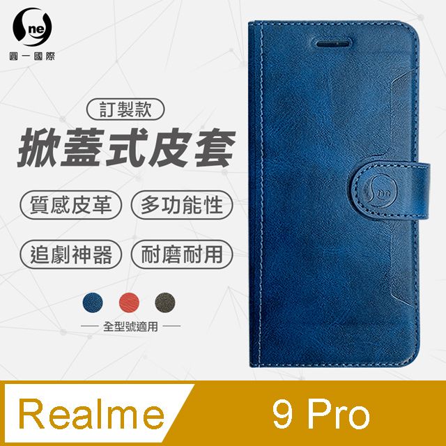 o-one 圓一 realme 9 Pro黑/藍/紅 三色可選 小牛紋掀蓋式皮套 皮革保護套 皮革側掀手機套