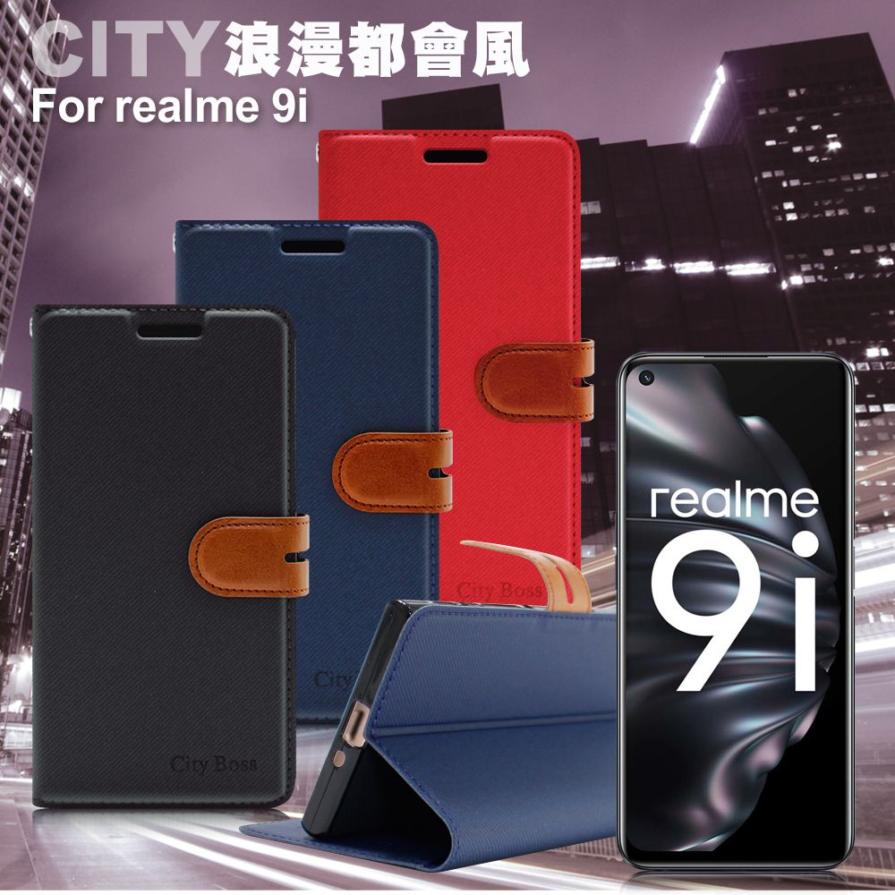  CITY For Realme 9i 浪漫都會支架皮套