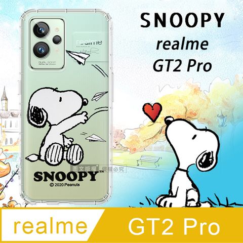 史努比/SNOOPY 正版授權 realme GT2 Pro漸層彩繪空壓氣墊手機殼 (紙飛機)