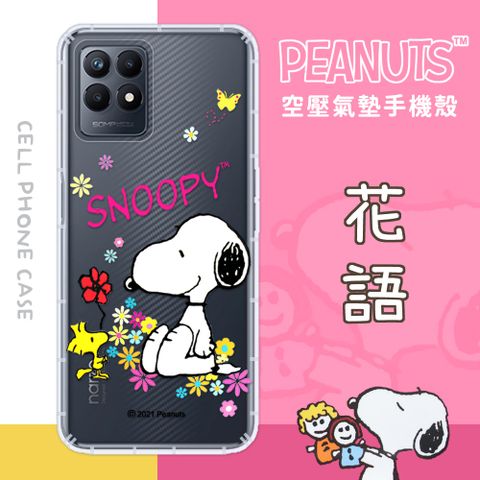 【SNOOPY/史努比】realme narzo 50 防摔氣墊空壓保護手機殼(花語)