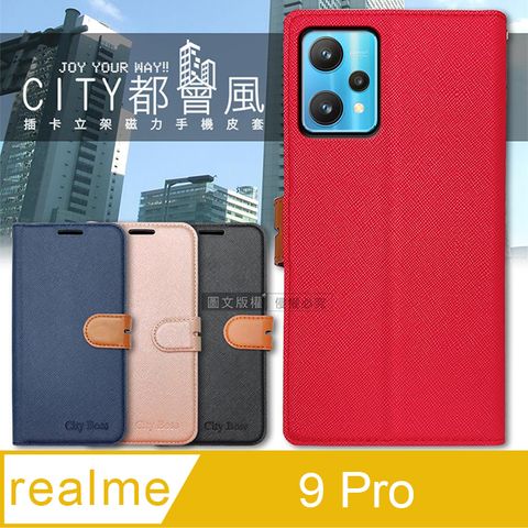 CITY都會風 realme 9 Pro 插卡立架磁力手機皮套 有吊飾孔