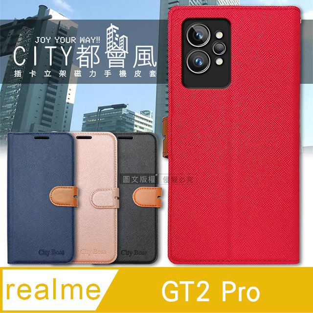  CITY都會風 realme GT2 Pro 插卡立架磁力手機皮套 有吊飾孔