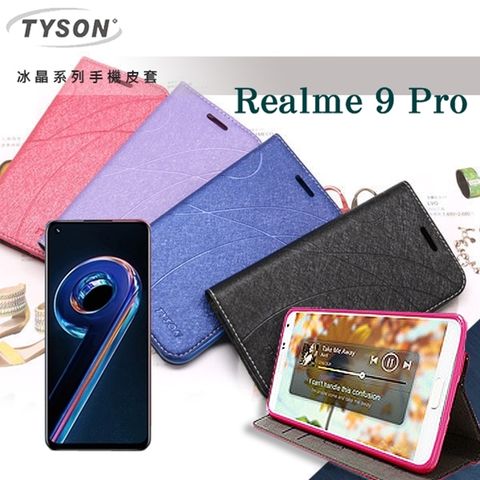 歐珀 OPPO Realme 9 Pro 5G 冰晶系列 隱藏式磁扣側掀皮套