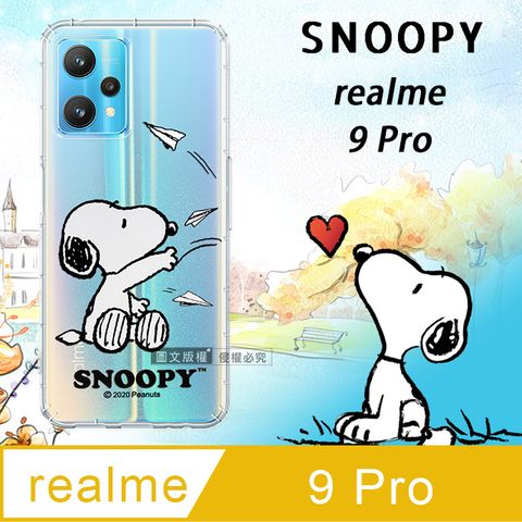 史努比/SNOOPY 正版授權 realme 9 Pro漸層彩繪空壓氣墊手機殼(紙飛機)