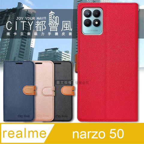 CITY都會風 realme narzo 50 插卡立架磁力手機皮套 有吊飾孔