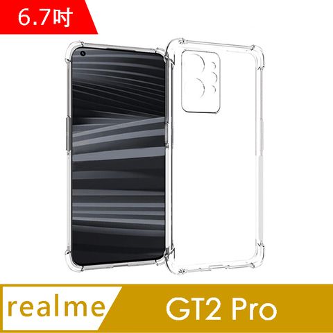 IN7 realme GT2 Pro (6.7吋) 氣囊防摔 透明TPU空壓殼 軟殼 手機保護殼