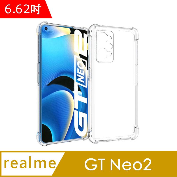 IN7  realme GT Neo2 (6.62吋) 氣囊防摔  透明TPU空壓殼 軟殼 手機保護殼