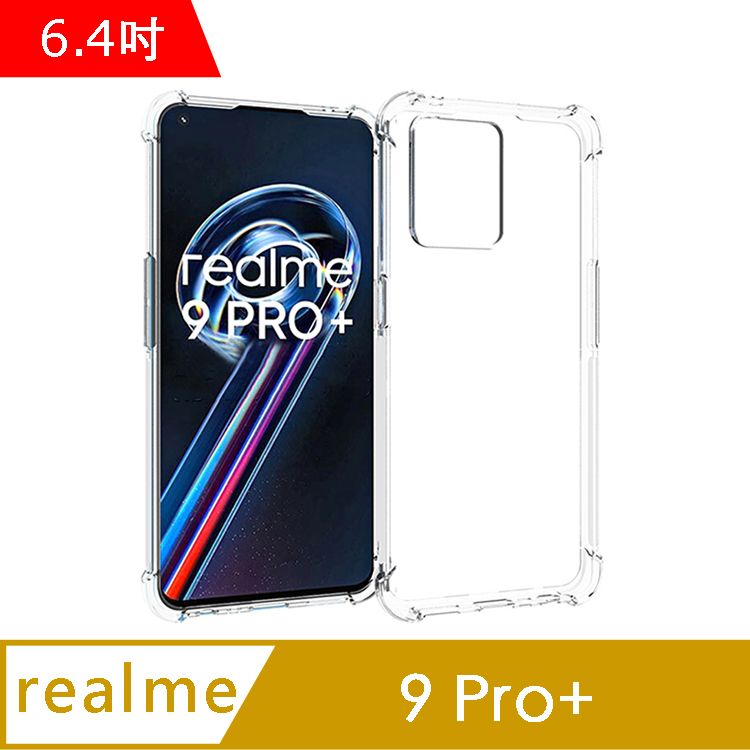 IN7  realme 9 Pro+ (6.4吋) 氣囊防摔  透明TPU空壓殼 軟殼 手機保護殼