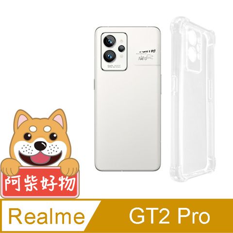 for Realme GT2 Pro強化防摔抗震空壓手機殼(精密挖孔版)