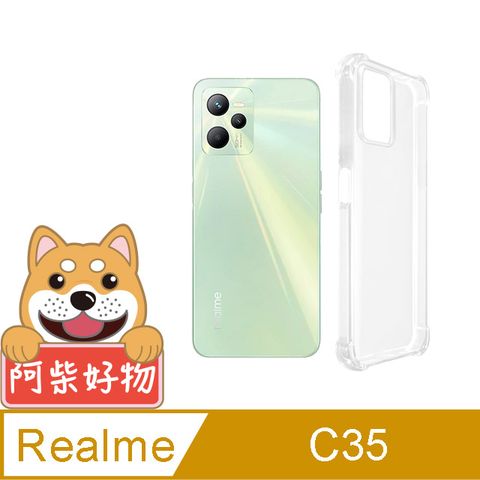 阿柴好物 Realme C35 防摔氣墊保護殼