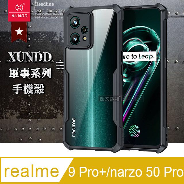 XUNDD 訊迪  軍事防摔 realme 9 Pro+/narzo 50 Pro 共用 鏡頭全包覆 清透保護殼 手機殼(夜幕黑)