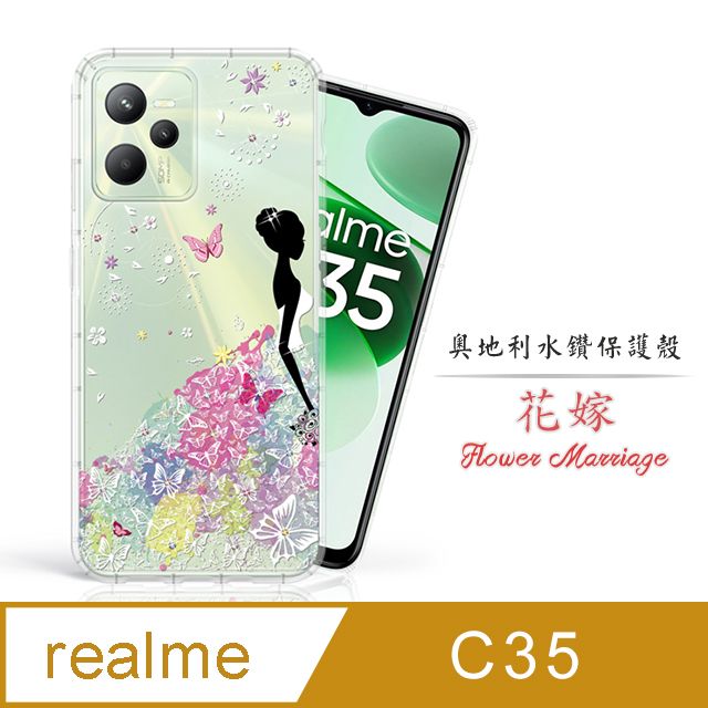 Meteor realme C35 奧地利水鑽彩繪手機殼 - 花嫁