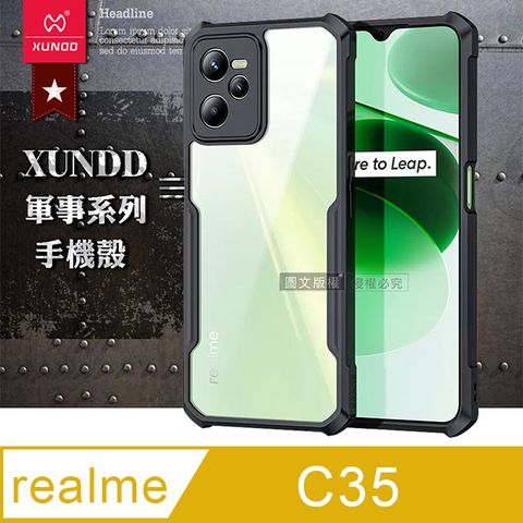 XUNDD 訊迪 軍事防摔 realme C35 鏡頭全包覆 清透保護殼 手機殼(夜幕黑)