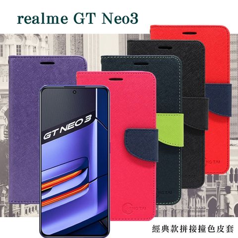 Realme GT Neo3經典書本雙色磁釦側掀皮套