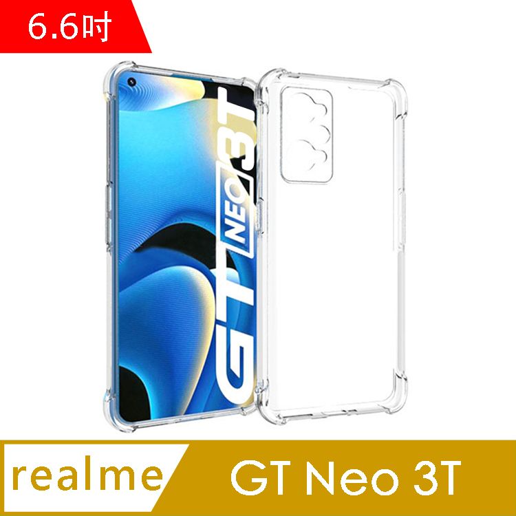 IN7  realme GT Neo 3T (6.6吋) 氣囊防摔  透明TPU空壓殼 軟殼 手機保護殼