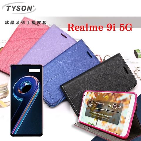 Tyson 太森 Realme 9i (5G版)  冰晶系列 隱藏式磁扣側掀皮套