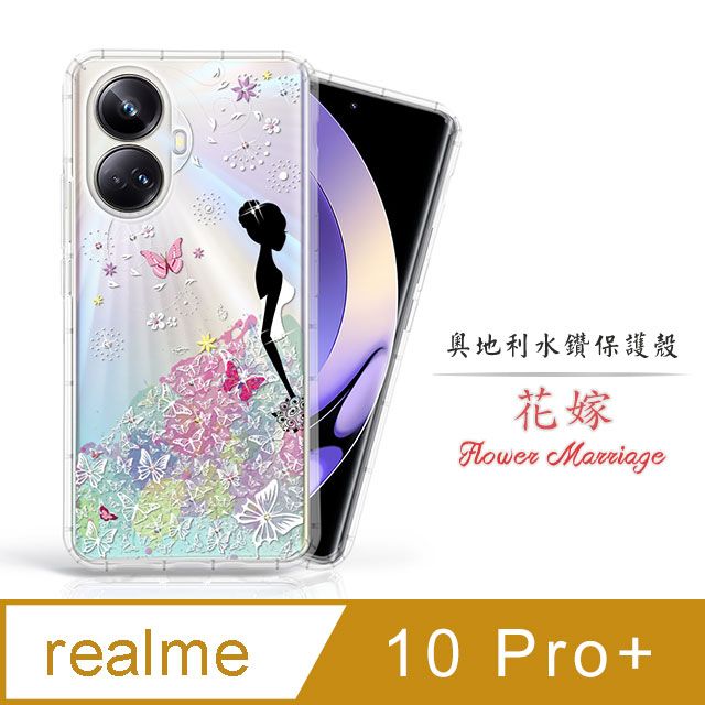 Meteor realme 10 Pro+ 奧地利水鑽彩繪手機殼 - 花嫁