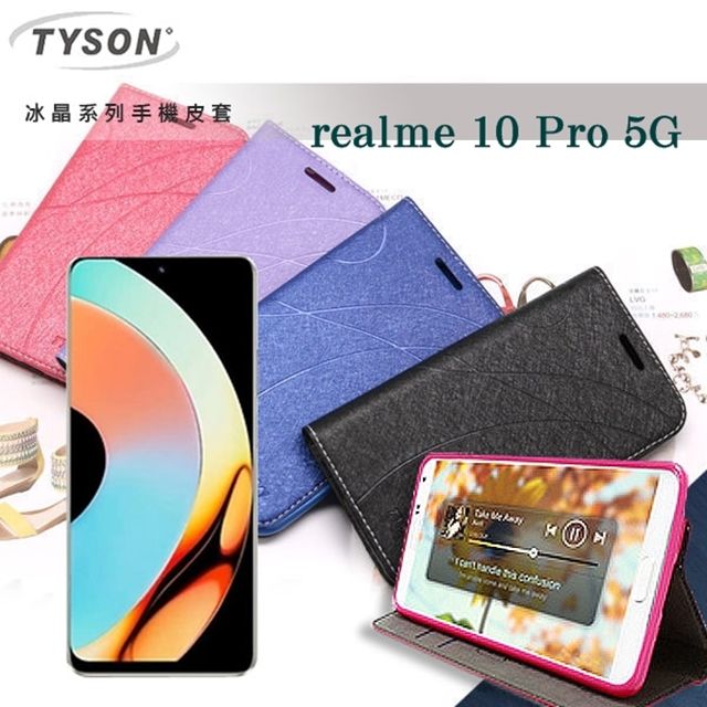 Tyson 太森 realme 10 Pro 5G 冰晶系列 隱藏式磁扣側掀皮套