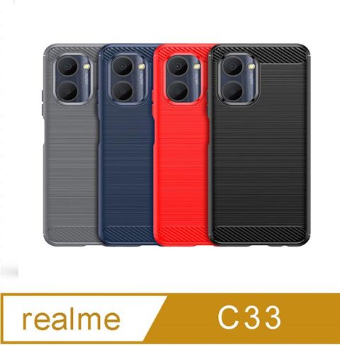 realme c33防摔拉絲紋手機殼保護殼保護套