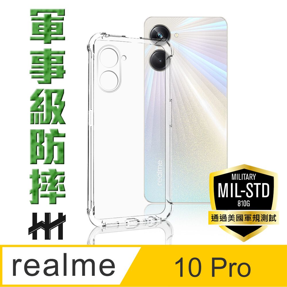   realme 10 Pro (6.72吋)-軍事防摔手機殼系列