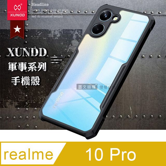 XUNDD 訊迪  軍事防摔 realme 10 Pro 鏡頭全包覆 清透保護殼 手機殼(夜幕黑)