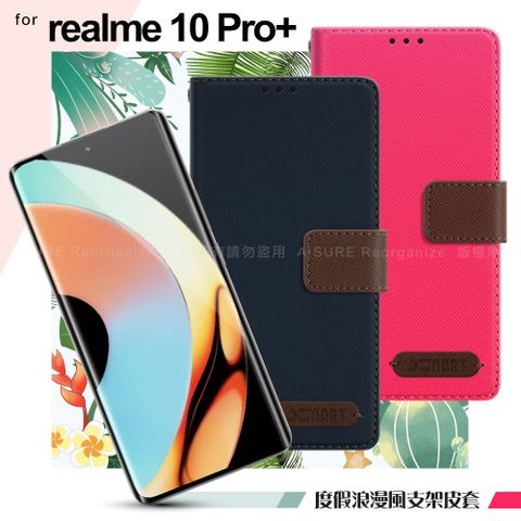 X mart Xmart for realme 10 Pro+ 度假浪漫風斜紋側掀支架皮套