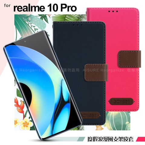 X mart Xmart for realme 10 Pro 度假浪漫風斜紋側掀支架皮套