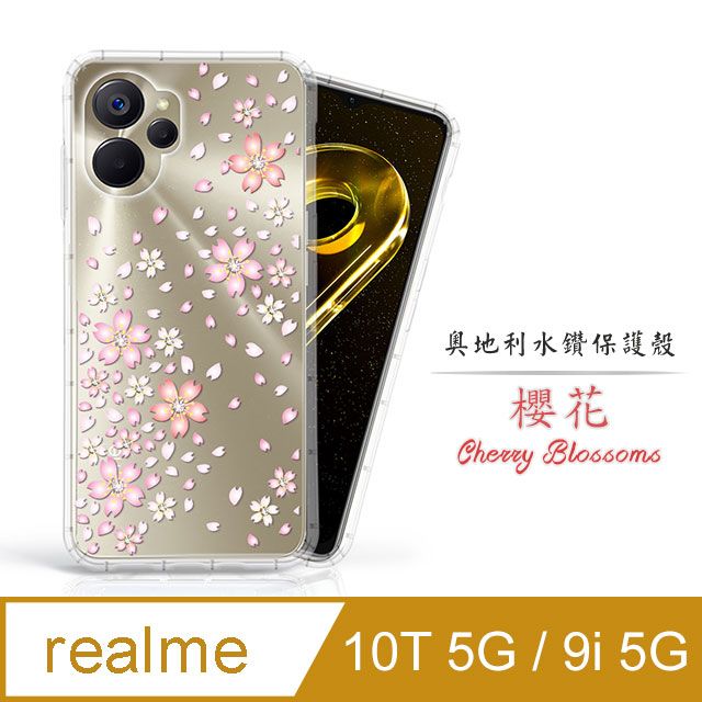 Meteor  realme 10T 5G / 9i 5G奧地利水鑽彩繪手機殼 - 櫻花