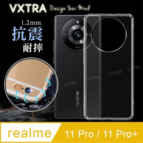 VXTRA 飛創 realme 11 Pro / 11 Pro+  防摔氣墊保護殼 空壓殼 手機殼