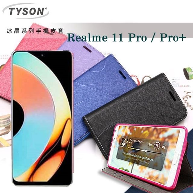 Tyson 太森 Realme 11 Pro / Pro+ 冰晶系列 隱藏式磁扣側掀皮套