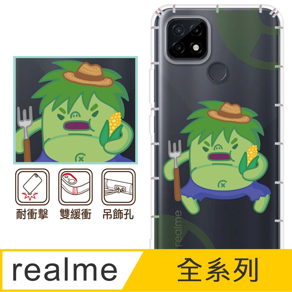 反骨創意 realme 全系列 彩繪防摔手機殼-巨人黍黍(realme V5/realme GT/realme C35)