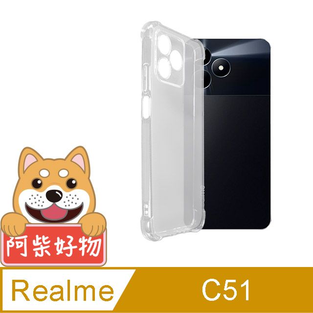 阿柴好物 Realme C51 防摔氣墊保護殼(精密挖孔版)