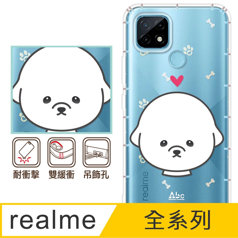 反骨創意 realme 全系列 彩繪防摔手機殼-比熊犬(realme V5/realme GT/realme C35)