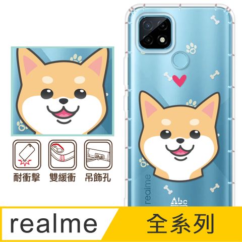 反骨創意 realme 全系列 彩繪防摔手機殼-萌犬隊-柴犬
