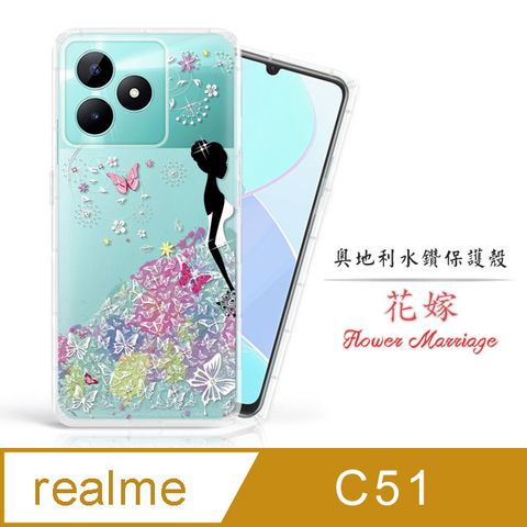 奧地利水晶 防摔空壓殼Meteor realme C51奧地利水鑽彩繪手機殼 - 花嫁