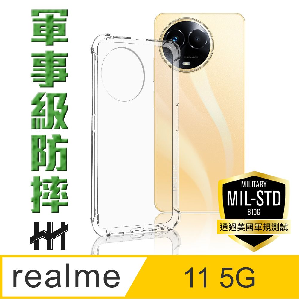 realme  11 5G (6.72吋)-軍事防摔手機殼系列